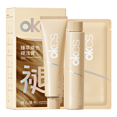 【买1发3】OKCS褪浅膏自己在家漂