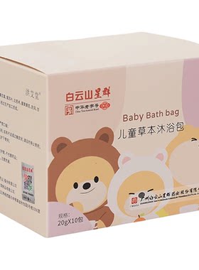 儿童泡澡药包宝宝艾草泡澡药包
