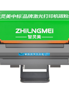 智灵美适用三星4521F硒鼓scx-4521HS 4321NS 4021S 4521FH ML1610 4725 4621墨盒4821激光一体打印机墨粉碳粉