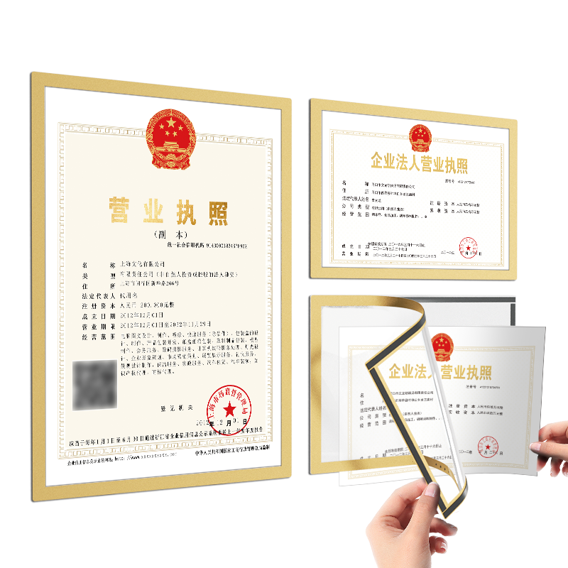 工商营业执照框架挂墙正副本保护套食品卫生许可证书展示框免打孔