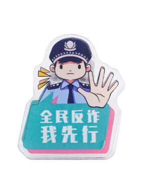 心盾亚克力警察PP夹便签夹