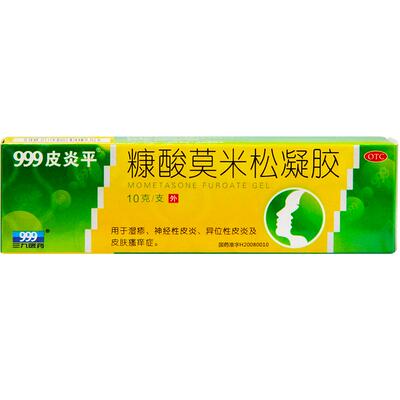 【999皮炎平】糠酸莫米松凝胶0.1%*10g*1支/盒