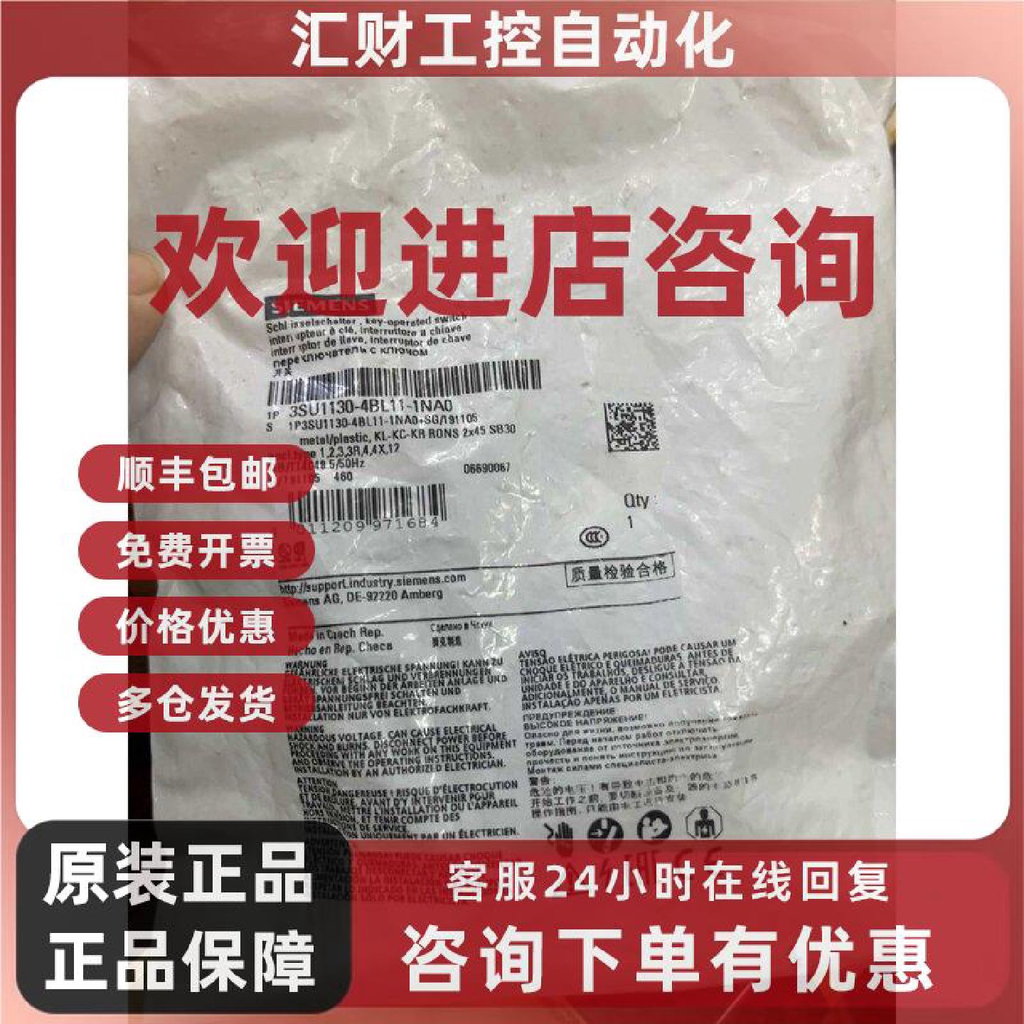 议价3SU1130-4BL11 西门子钥匙旋钮开关 工业控制设备