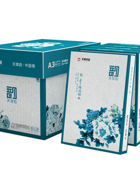 新绿天章A470g原生木浆纸复印纸