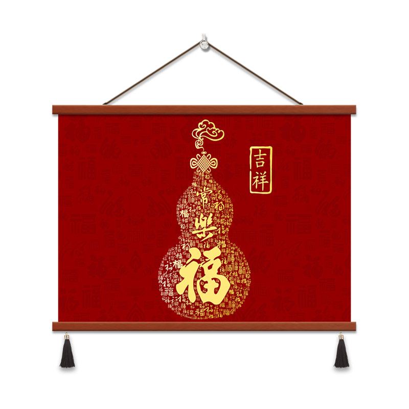 中式平安福客厅背景墙葫芦装饰画书房卧室百福壁画福禄玄关挂画