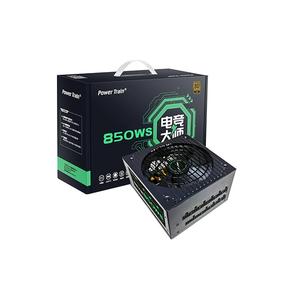 动力火车电竞大师550W台式机650W全模组750W电脑金牌850W主机电源