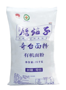 腰站子新疆奇台有机面粉50斤