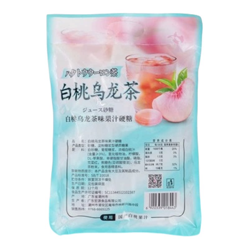 宏源白桃乌龙茶果汁硬糖婚庆喜糖