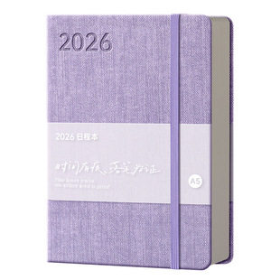 2026年日程本计划表笔记本子365天每日计划本周效率手册一日一页打卡日历记事本加厚商务办公学习日记本定制