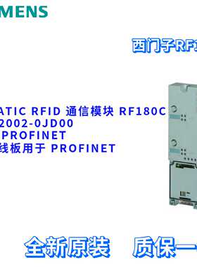 议价西门子 6GT2002-0JD00/OJDOO RFID 通信模块 RF180C 6GT20020