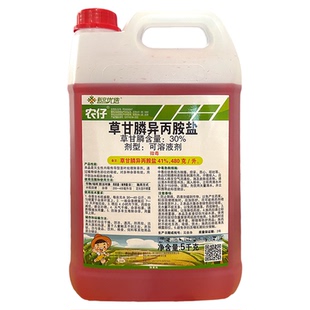 新安农仔41%草甘膦异丙胺盐正品除草剂农药果园杂草烂根干磷铵盐