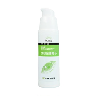 视回原保护迎风流泪舒缓眼疲劳专研眼睛迎风流泪畏光怕光舒眼膏