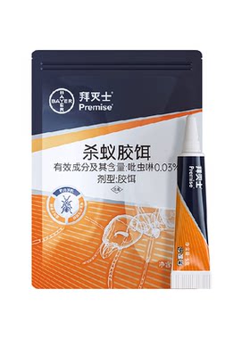 PREMISE拜灭士专利安全杀蚁胶饵