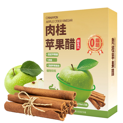 15万+人付款肉桂苹果醋