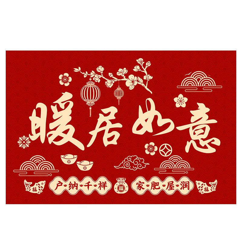 2026新款入户门垫进门家用地垫新年地垫乔迁喜庆红色地垫可裁剪
