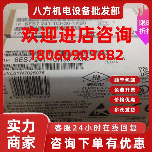 议价全推荐6ES7241-1CH30-1XB0西门子CB1241通讯模块6ES72411CH30