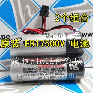 议价日本原装 2ER17500V(3.6V 5.4Ah)电池组 ER17500V 2个组合