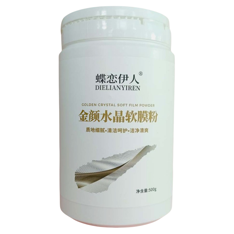 蝶恋伊人金颜水晶软膜粉500g面膜