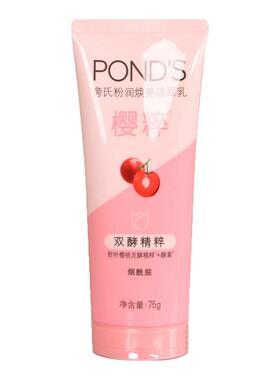 旁氏粉润焕亮洁面洗面奶樱粹双酵