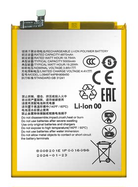 适用于努比亚小牛NX302J手机电池