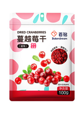 蔓越莓干百钻可烘焙可零食