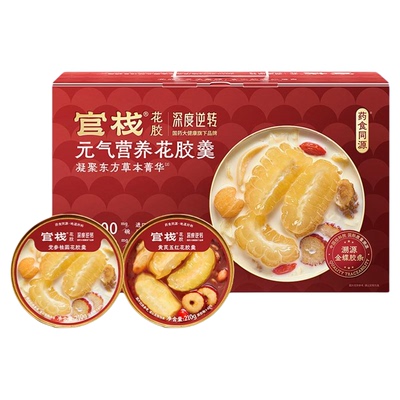 官方|官栈元气营养花胶羹|顺丰