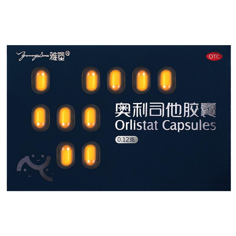 【雅塑】奥利司他胶囊0.12g*18粒