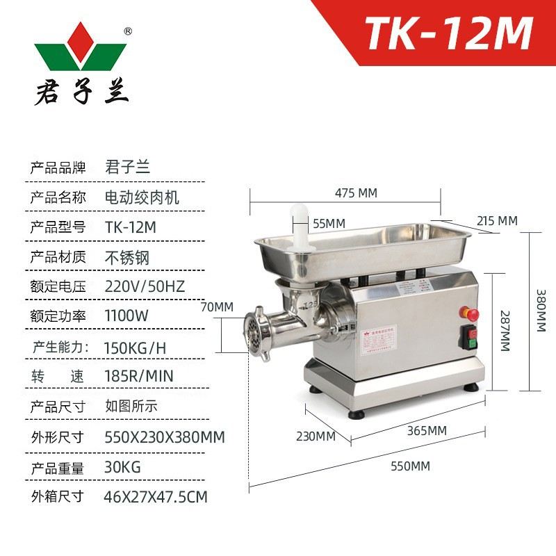 多功能不锈钢电动绞肉机绞肉馅灌肠大功率绞冻肉牛肉肉铺专用