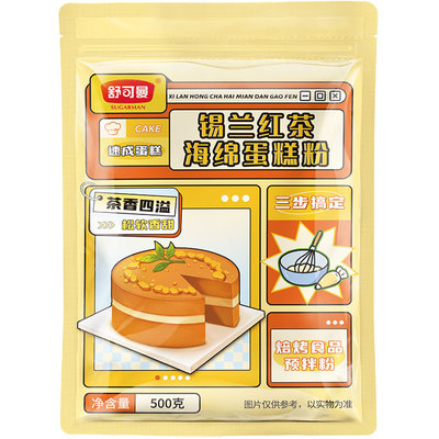 舒可曼锡兰红茶蛋糕粉500g