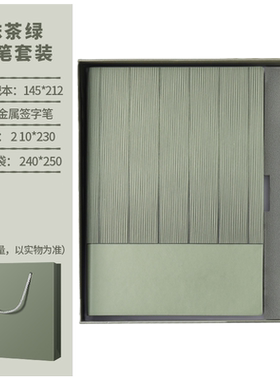 软皮面签字笔套装A5压印