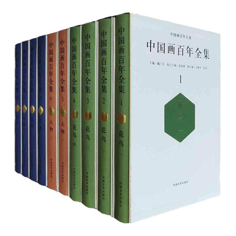 中国画百年全集近现代艺术大师吴昌硕齐白石黄宾虹傅抱石潘天寿徐悲鸿刘海粟蒋兆和李可染刘文西黄胄人物山水花鸟画集艺术收藏鉴赏