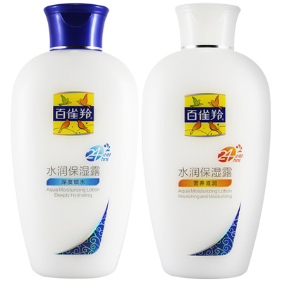百雀羚水润保湿露115ml润肤乳液深度锁水营养滋润补水保湿滋润
