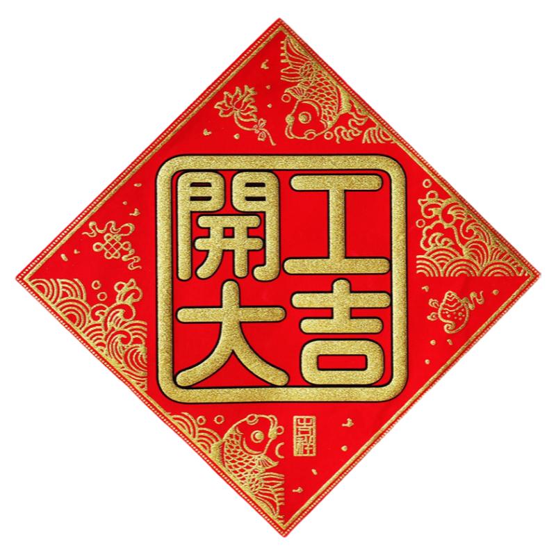 门贴纸斗方办公室职场