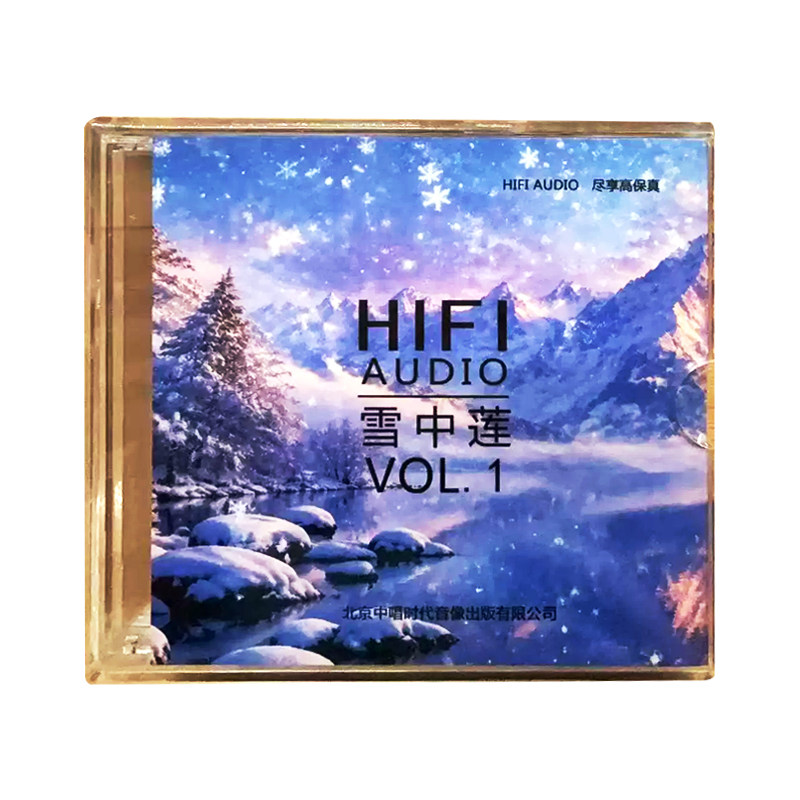 经典老歌发烧CD碟片无损高音质人声测试HIFI试音碟高保真立体声