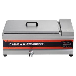 安易电油炸锅商用摆摊恒温电炸锅炸油条炸薯条专用锅多功能油炸机