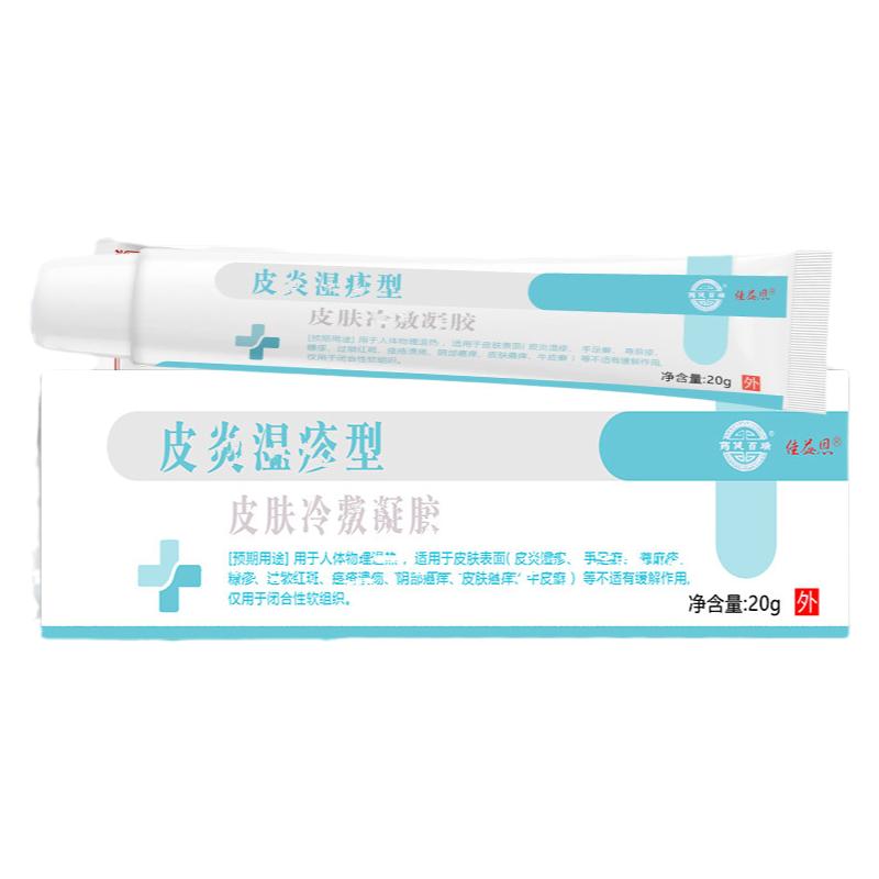 山柏官网多邦吉草本邦泰乳膏恩芙肤美官方旗舰店七初软膏堂