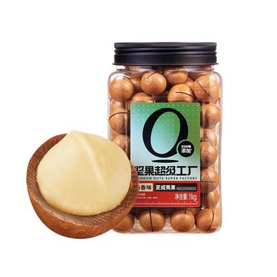天虹牌2斤夏威夷果 原味澳洲坚果孕妇休闲零食儿童干果