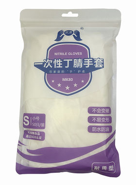 食品级一次性手套妙康耐用9寸