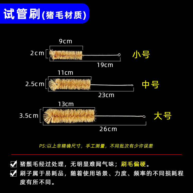 试管刷硬毛大号猪毛刷实验室清洗尼龙三角烧瓶刷量筒刷刷子烧杯刷