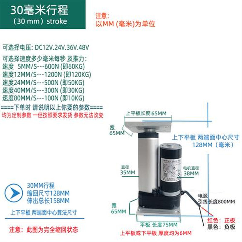 好货电动推杆伸缩杆小型推杆电机1224电缸电动液压杆电动升降器