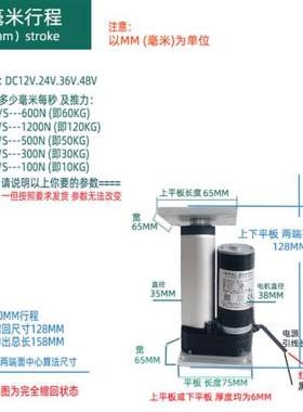 新品电动推杆伸g缩杆小型推杆电机1224电缸电动液压杆电动升降器