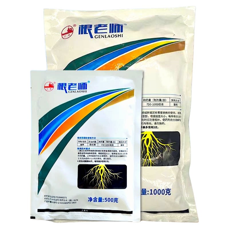 根老师52%氯尿硫酸铜杀菌剂