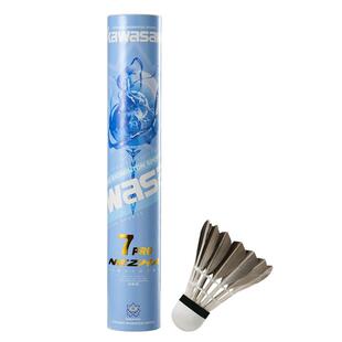 kawasaki川崎羽毛球训练系列优选灰鸭毛全圆羽毛落点精准耐打