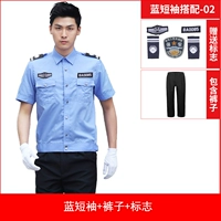 Синие штаны, короткий рукав