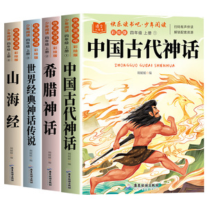 四年级上册阅读课外书必读