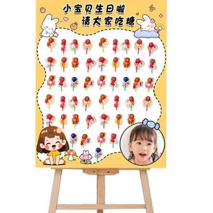 请你吃糖迎宾牌kt板棒棒糖宝宝百日宴满月男女孩周岁生日布置装饰