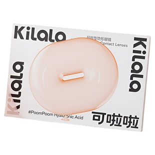 可啦啦粉蝶丛林透明片日抛5/10/30片装水润高清隐形眼镜送取戴器K