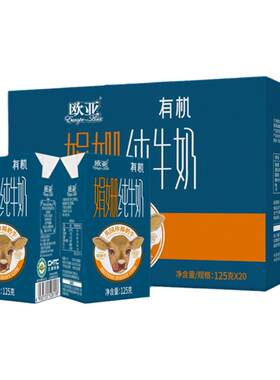 娟姗娟姗牛奶牛奶欧亚有机