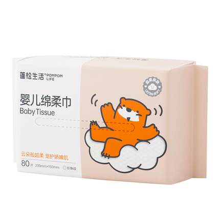 蓬松生活绵柔巾新生婴儿专用宝宝干湿两用云柔便携柔巾洗脸巾