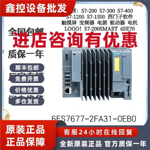 议价西门子 ET200 6ES7677-2FA31-0EB0安全软控制器6ES76772FA310